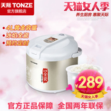 Tonze/天际 CFXB-W240Y 陶瓷内胆电饭锅 预约定时4-5人电饭煲4L