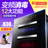Setir/森太 ZTD100-F82消毒柜嵌入式家用消毒碗柜厨房电器厨房柜