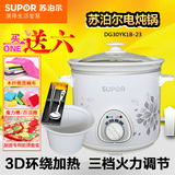 SUPOR/苏泊尔 DG30YK1B-23电炖锅白瓷电砂锅炖盅煮粥煲汤锅养生锅