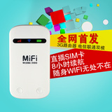 联通电信双模3g无线路由器 直插sim卡便携式插卡mifi随身移动wifi