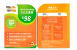 香港电话卡 one2free手机卡 7天4g网络不限流量 Ipad适用 可热点