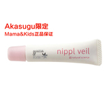 预售Mama＆Kids日本孕妇乳头保护修复膏缓解皲裂乳房护理舒缓霜
