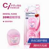 CI FLOSS MINI WAXED 日本原装 超细含蜡樱桃草莓味牙线20m 2支装