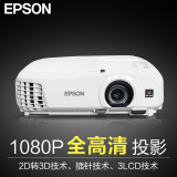 爱普生CH-TW5210投影机 家庭影院投影机1080P 3D投影仪5200升级版