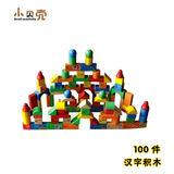 儿童益智玩具 幼儿游戏乐园彩色积木 大型积木巨型木制原木积木