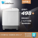 Littleswan/小天鹅 TP75-V602小型半自动双缸双桶洗衣机正品包邮