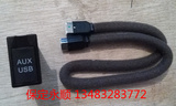 长城哈弗 h6 c50M4USB接口USB接口座USB输入输出线束原厂汽车配件