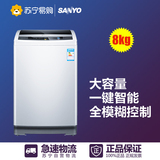 Sanyo/三洋 WT8455M0S大容量8公斤家用全自动省水波轮洗衣机