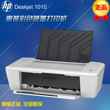 原装惠普hp1010彩色喷墨 打印机 家用学生照片彩色打印机小型办公