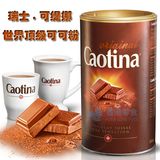 包邮 代购瑞士Caotina可缇娜經典可可粉巧克力粉冲饮品 原味500G