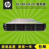 HP DL180 G6 2U超静音服务器主机网吧准系统游戏多开挂机16核