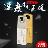 兰科芯8g u盘金属 USB3.0高速u盘8g商务创意礼品定制LOGO特价包邮