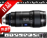德国蔡司CP2镜头 Compact Zoom CZ.2 70-200mm/T2.9变焦电影镜头