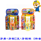 韩国进口正品儿童牙具套装 PORORO小企鹅牙膏牙刷杯4件套宝宝用品