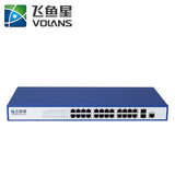 包邮 飞鱼星VS5324G全千兆二层网管型交换机 支持VLAN 端口限速