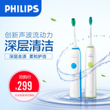 Philips/飞利浦电动牙刷成人充电式震动牙刷超声波自动牙刷HX3216