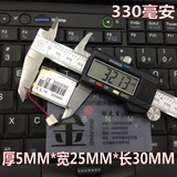 3.7V聚合物锂电池 502530 330MAH MP3 MP4 小玩具 蓝牙电池 音箱