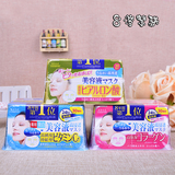 日本代购KOSE高丝美容液面膜贴抽取式30片玻尿酸保湿胶原蛋白薏仁