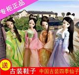 芭比娃娃 古装可儿四季仙子关节体中国新娘婚纱衣服女孩头饰玩具