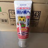 现货批发 日本sunstar巧虎儿童宝宝牙膏70g 可吞咽草莓味