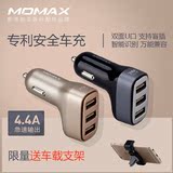 momax摩米士极光双面USB车载充电器汽车点烟器一拖三电源万能车充