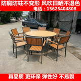 户外桌椅 塑木仿木桌椅 花园庭院休闲桌椅 1.5米大圆桌 聚会桌椅