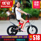 优贝儿童自行车小飞熊12-14-16寸男女孩脚踏单童车3-4-5-6-7-8岁