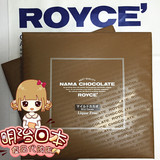 现货 发日本代购 北海道 ROYCE 生巧克力可可赏味期4.21号