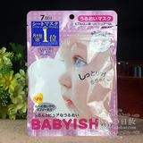 日本代购KOSE高丝baby婴儿肌面膜玻尿酸滋润保湿面膜7片/50片装