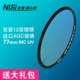 耐司77mm UV镜MC保护滤镜5D3/6D单反24-105 24-70 70-200镜头滤镜