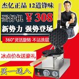 杰亿FY-6香港QQ电蛋仔机商用鸡蛋仔机器鸡蛋干仔炉蛋仔机鸡蛋饼机