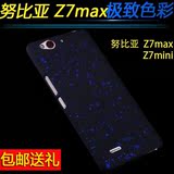 壳努比亚Z7max手机壳努比亚z7mini保护壳大小牛3手机套nx507后盖