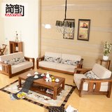 简韵 中式高端实木乌金木布艺木质沙发单人双人三人位组合WK1001