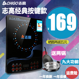 电磁炉特价Chigo/志高 C20L-NLP26S超薄电磁灶正品火锅家用电池炉