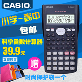卡西欧计算器FX-350ms科学考试CASIO学生多功能函数可爱计算机