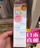日本直邮 Mamakids 孕中产后 无添加 预防妊娠纹 120g 护理乳