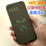 HTC one M8智能立显保护套M8 eye原装皮套htc E8手机壳m8t手机套