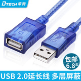 帝特USB延长线公对母电脑USB加长数据线电脑USB延长线1/1.8/3/5米