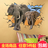 AY8006大象3D墙纸立体墙贴创意家居装饰客厅沙发电视墙卧室背景画