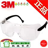 3M12308护目镜 防护眼镜 防风 防沙 防冲击 防雾 可戴近视镜片