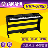 雅马哈电钢琴88键重锤KBP-2000数码钢琴KBP-1000升级智能钢琴