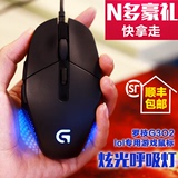 罗技G302电脑游戏鼠标有线lol 网鱼网咖逻辑G502宏功能一键瞬狙cf