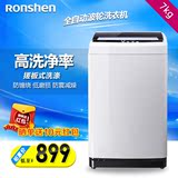 Ronshen/容声 XQB70-L1328  7公斤全自动波轮洗衣机/正品包邮