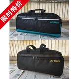 2016年新品【日本原版 JP版】 YONEX BAG1611W 羽毛球包 2色可选