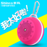 Shinco/新科 HC-20蓝牙音响无线低音炮户外广场舞音箱晨练收音机