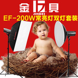 金贝 EF-200w LED摄影灯套装儿童常亮灯摄像太阳灯视频录像补光灯