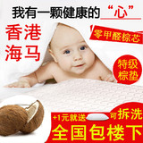 香港海马牌儿童全椰棕床垫棕垫纯天然硬棕榈1.2m1.5定做折叠1.8米