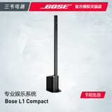BOSE l1 Compact 专业娱乐音乐系统  L1 Compact会议音响 户外par