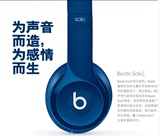 Beats BEATS SOLO 2.0国行正品保证solo2头戴式线控耳机耳麦现货