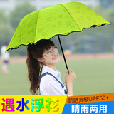 韩国创意小清新两用晴雨伞三折叠超轻遮阳伞黑胶防晒太阳伞女
